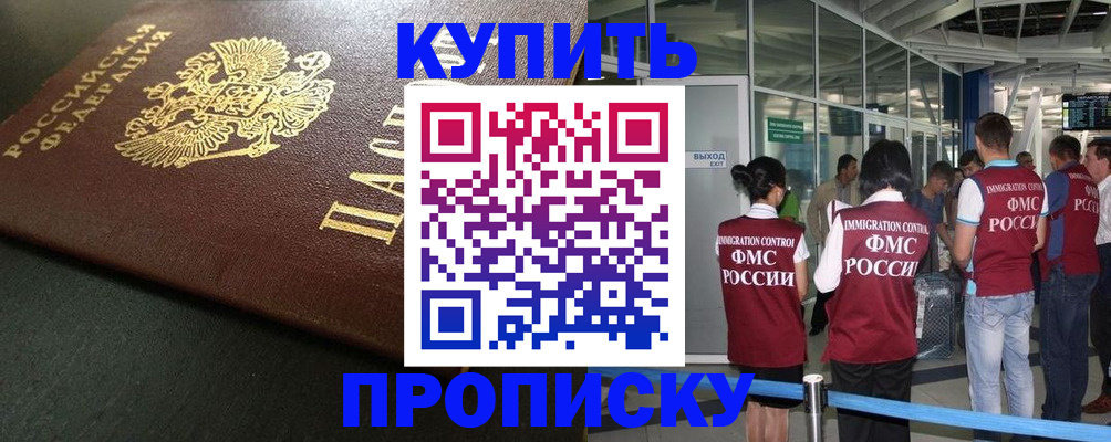 временная регистрация в Рославле
