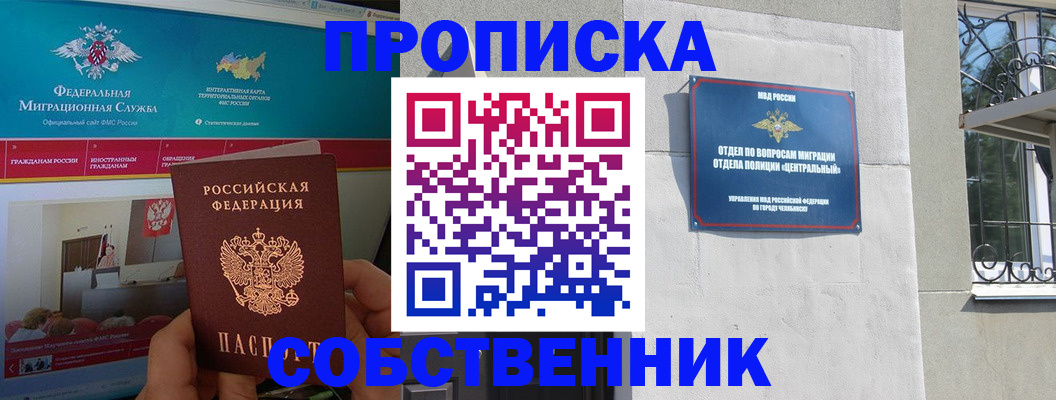 прописка поиск в Рославле